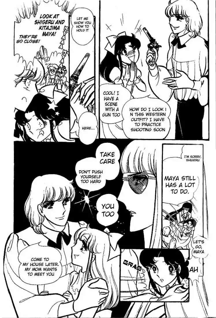 Glass Mask Chapter 73 10